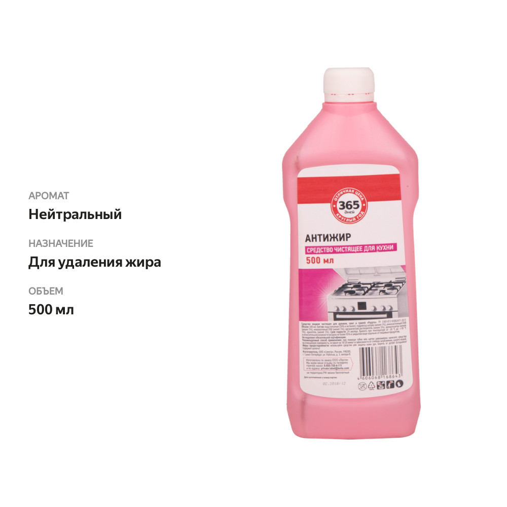 

Средство для чистки кухни 365 ДНЕЙ Антижир 500мл