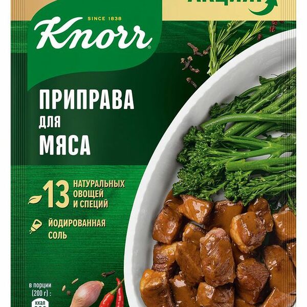 Приправа Knorr для мяса, 23г