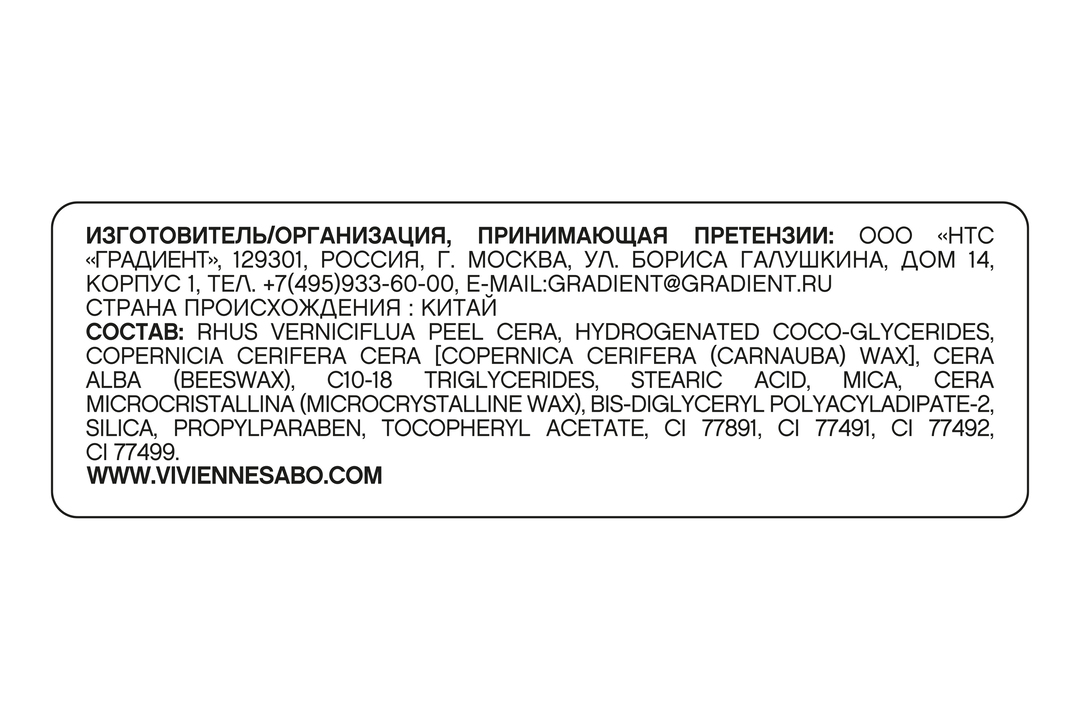 

Карандаш для бровей Vivienne Sabo Brow Arcade 01 Светло-коричневый автоматический 0.1 г