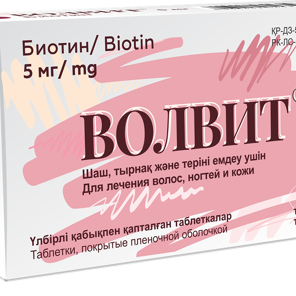 Волвит 5 мг № 30 табл