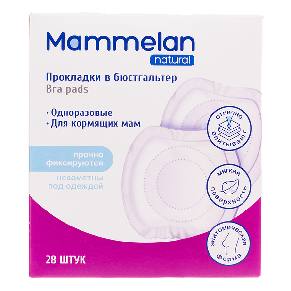 Прокладки в бюстгальтер Mammelan для кормящих мам 28 шт