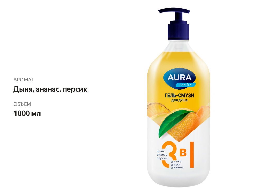 

Гель для душа Aura Family Дыня, персик, ананас 1 л