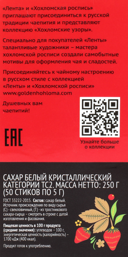 

Сахар порционный ЛЕНТА Русские Узоры, в стиках, 50х5г