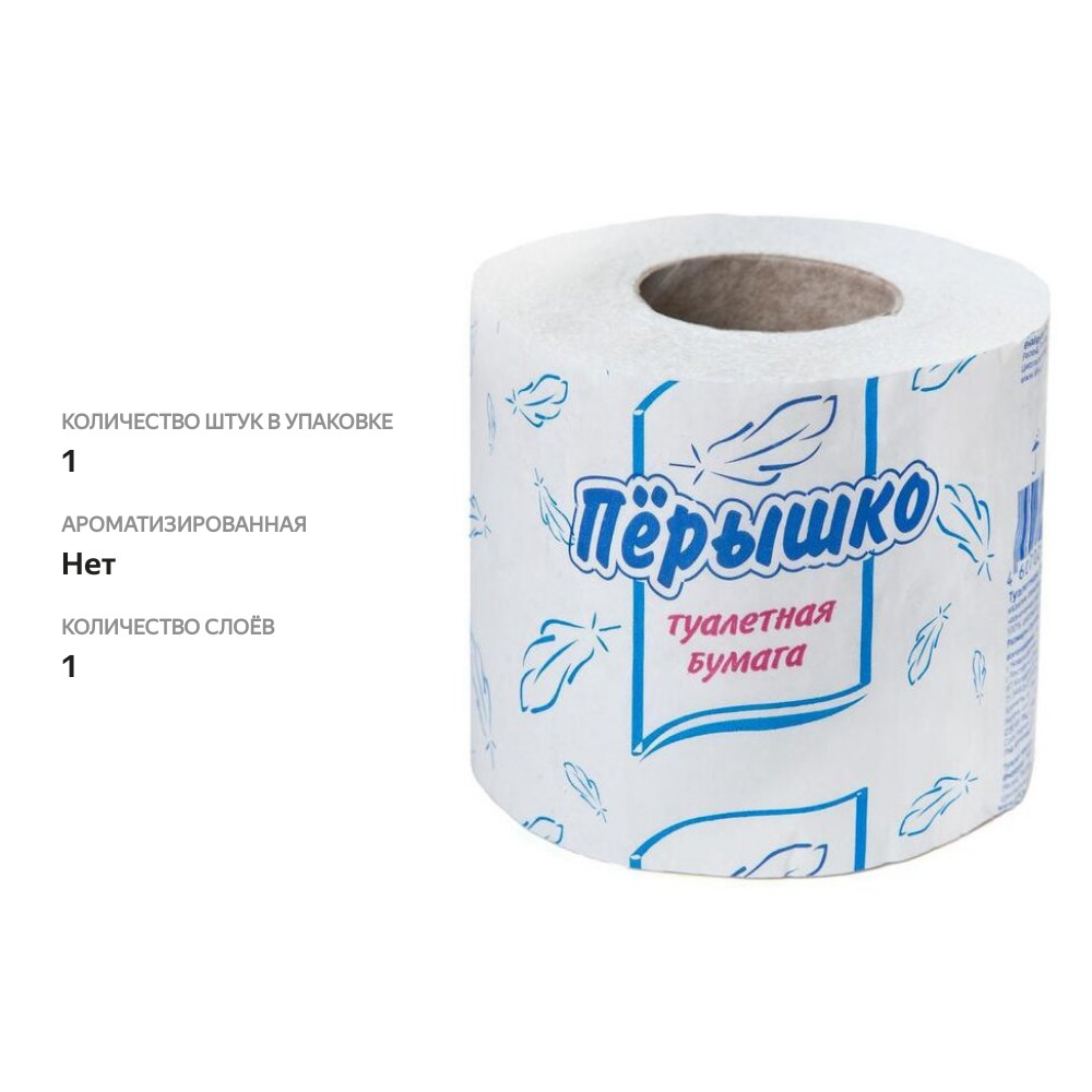 

Туалетная бумага Пёрышко
