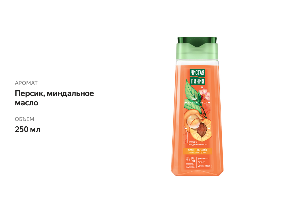 

Гель для душа Чистая Линия Персик миндальное масло 250 мл