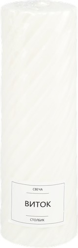 

Свеча Homeclub Виток 15x5 см