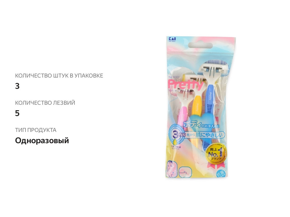 

Станок для бритья Kai одноразовый женский со смазывающей полоской и тройным лезвием, 3 шт/уп