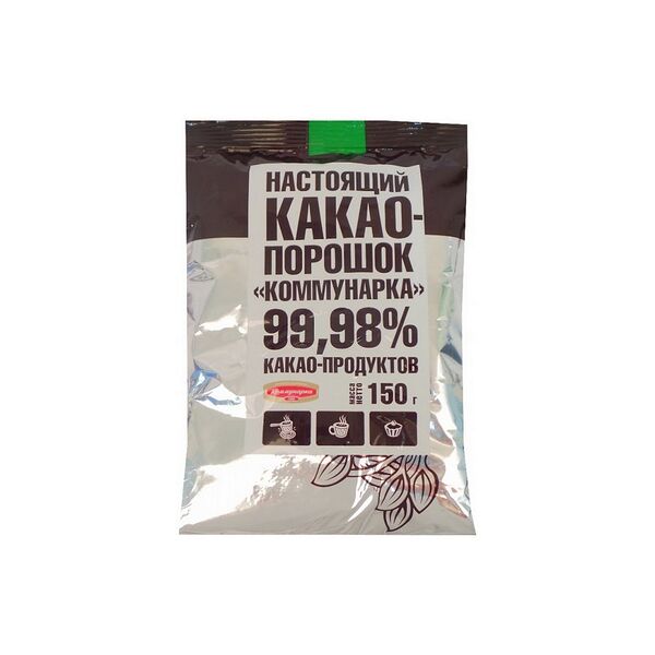 Какао-порошок Коммунарка вес 150г