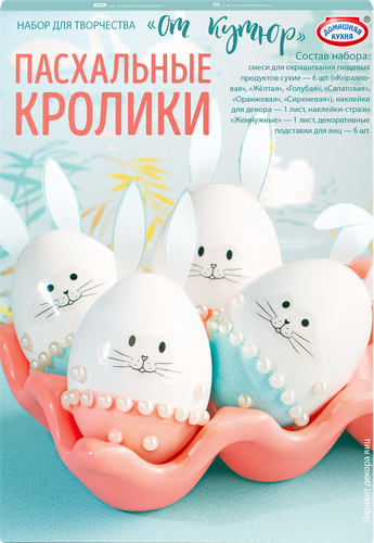 

Набор для декорирования пасхальных яиц Домашняя кухня От Кутюр Грация, 4 г