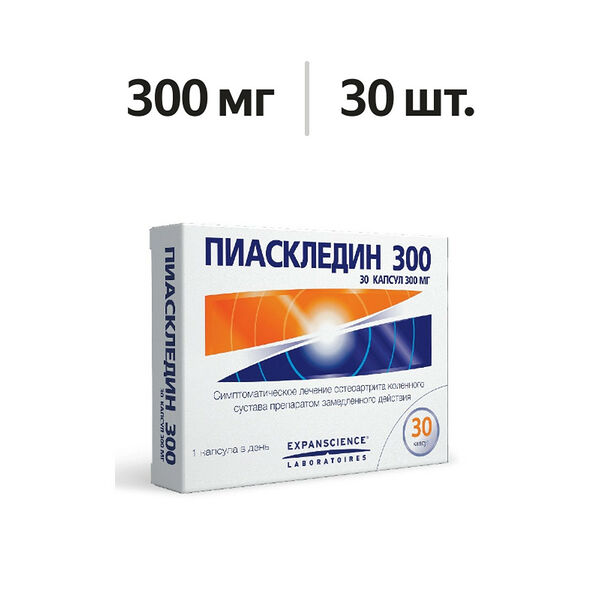 Пиаскледин капсулы 300 мг 30 шт