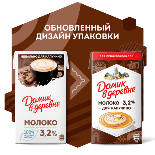 

Молоко Домик в деревне для капучино 3.2% 950 г