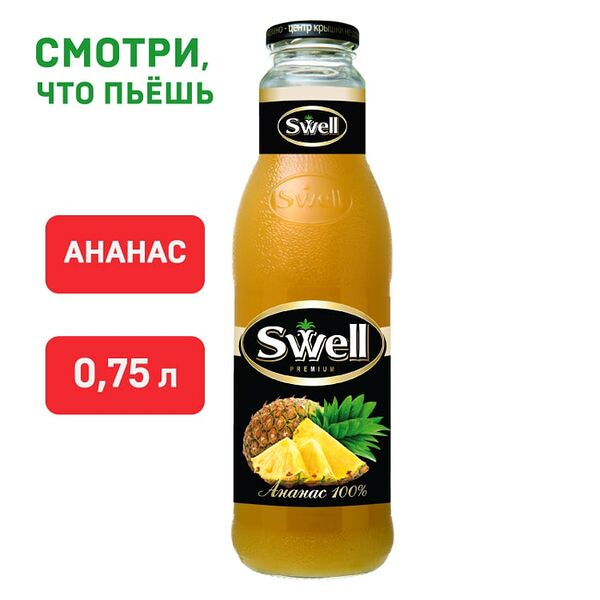 Сок Swell Ананасовый с мякотью 750мл