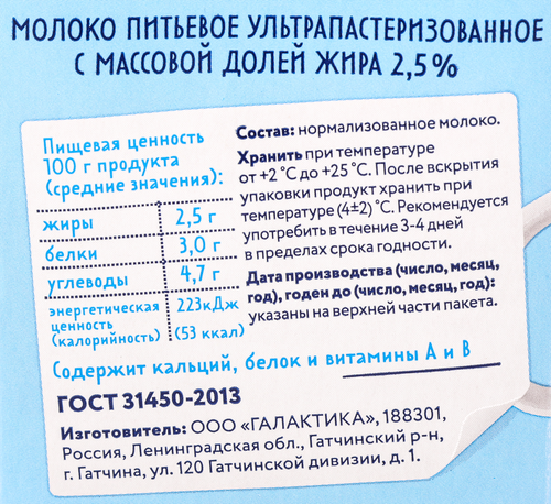 

Молоко Большая Кружка ультрапастеризованное 2.5% 980 мл