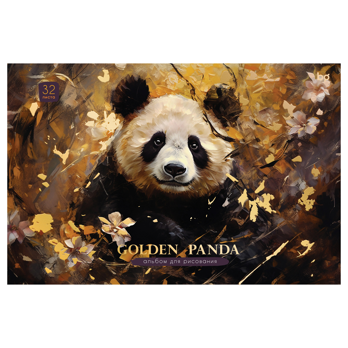 

Альбом для рисования BG Golden Collection 32 л A4 в ассортименте