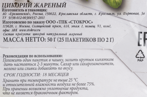 

Цикорий Русский цикорий жареный фильтр-пакеты 25 шт