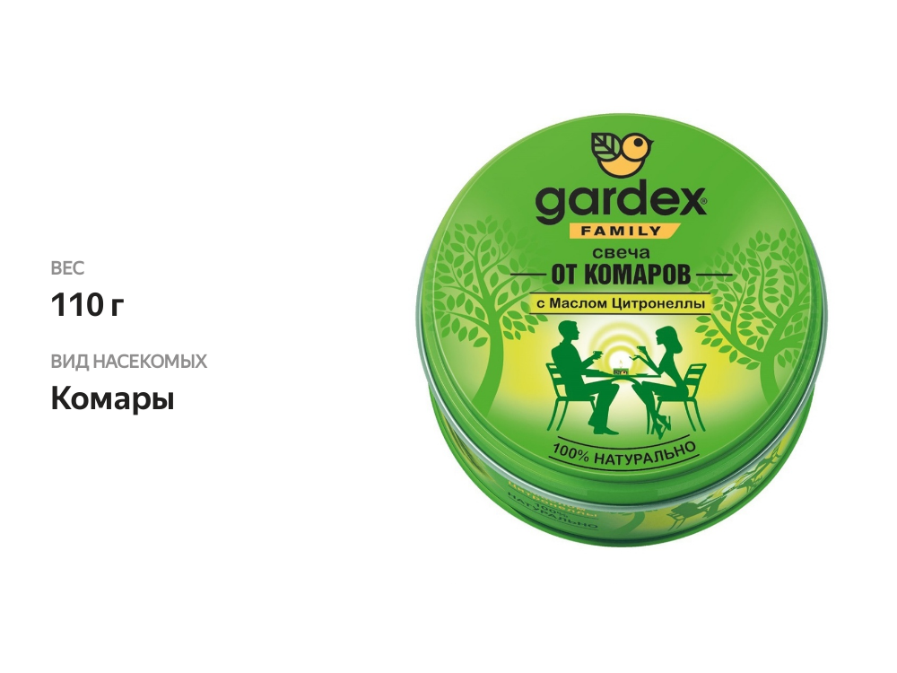 

Свеча Gardex Family репеллентная от комаров 110 г