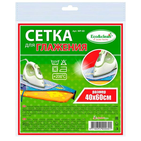Сетка для глажки Eco&clean WP-060