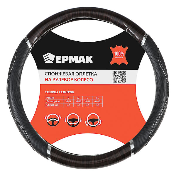Ng оплетка руля, экокожа, со вставками 