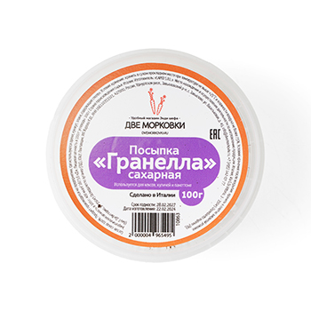 

Посыпка сахарная Две Морковки Laped Гранелла для кексов, куличей и панеттоне 100 г