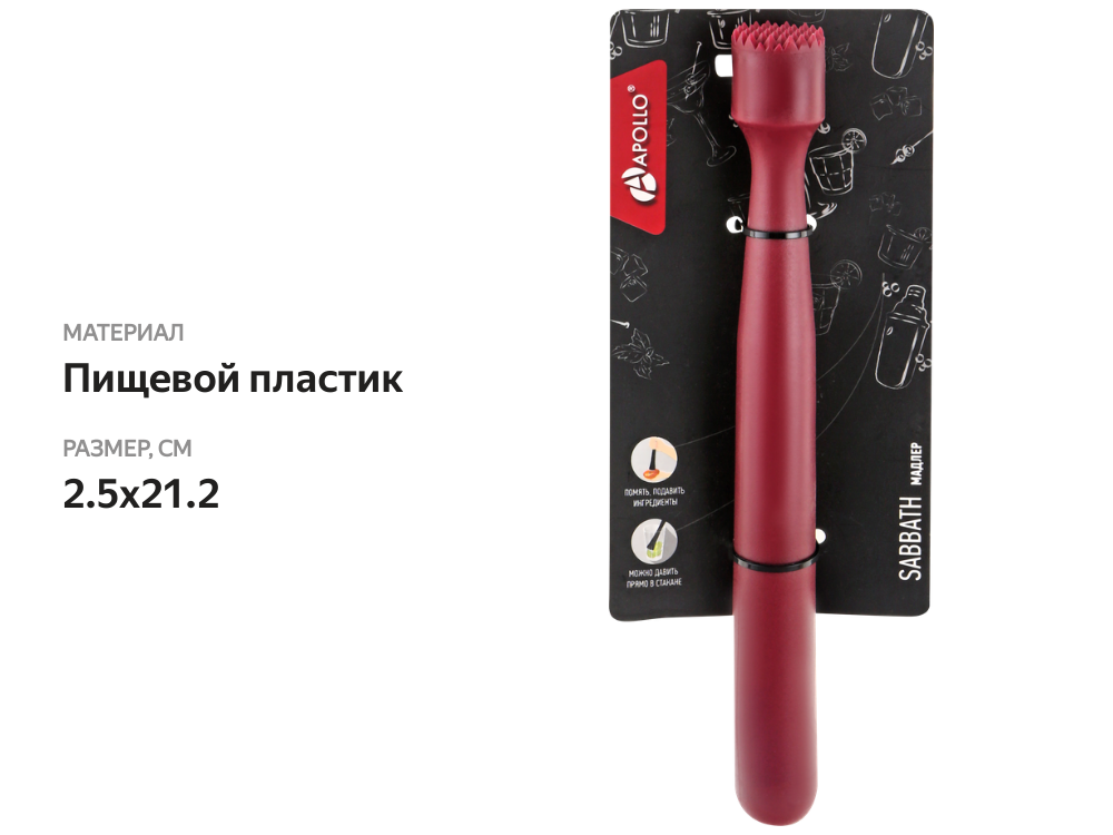 

Мадлер Apollo Sabbath, 2.5x21.2 см