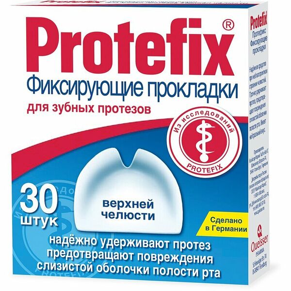 Прокладки Protefix фиксирующие для зубных протезов верхняя челюсть 30 шт