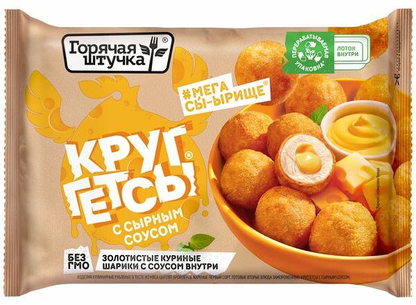 Круггетсы Горячая штучка с сырным соусом 250 г