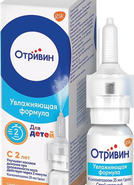 Отривин спрей назальный 35 мкг/доза для детей 10 мл 
