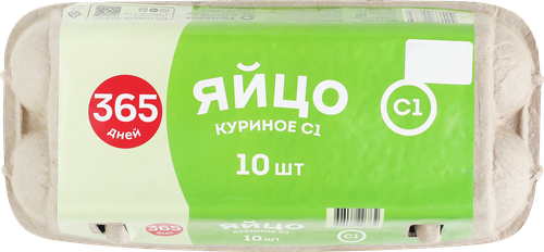 

Яйцо куриное 365 дней С1 10 шт. 700 г