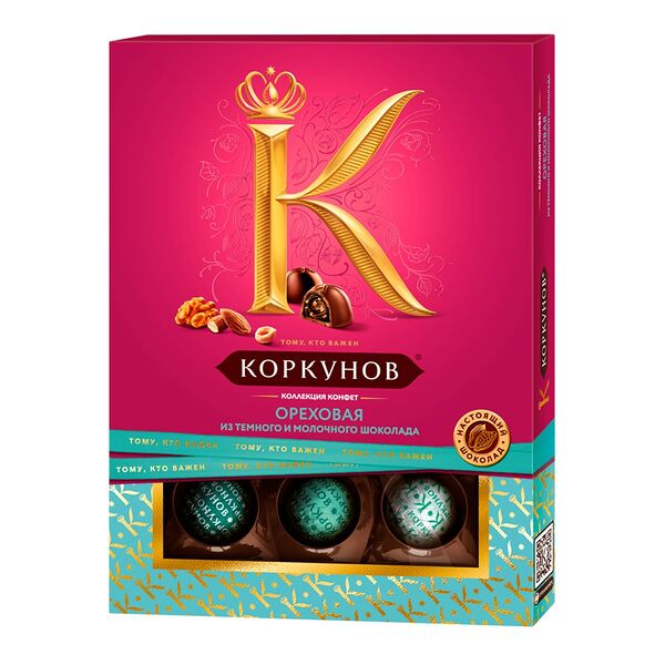 Ореховая коллекция шоколадных конфет Коркунов из темного и молочного шоколада с карамелизированными грецким орехом, миндалем и фундуком, 110 г