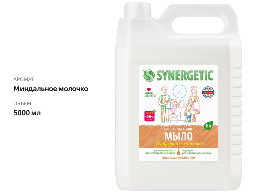 

Мыло Synergetic жидкое миндальное молочко, 5 л