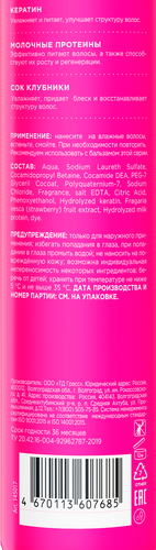 

Шампунь MyMuse Укрепляющий SOS-восстановление 400 мл