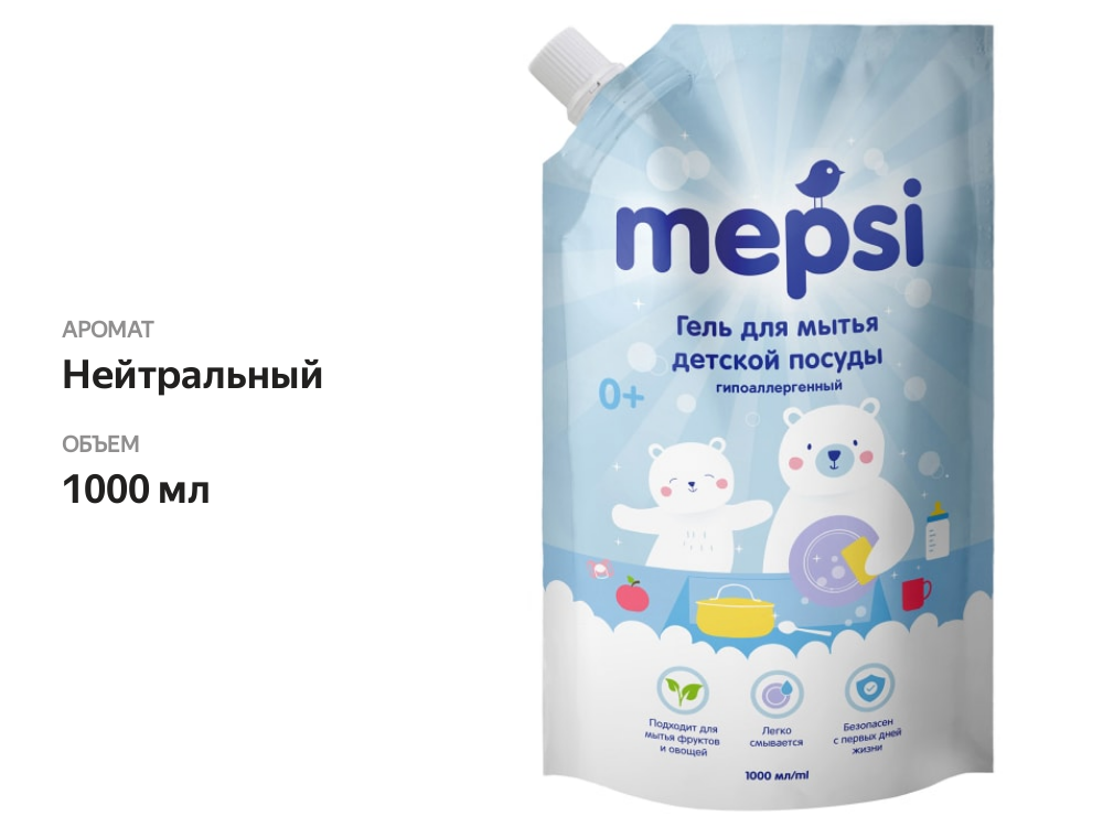 

Гель для мытья посуды и игрушек Mepsi 1 л