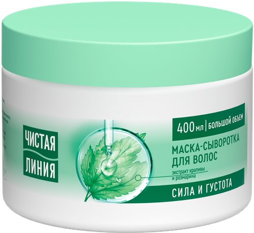 

Маска-сыворотка для волос Чистая линия Сила и густота, экстракт крапивы и розмарина 400 мл