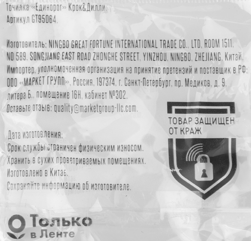 

Точилка Крок&Дилли Единорог в ассортименте 1 шт.