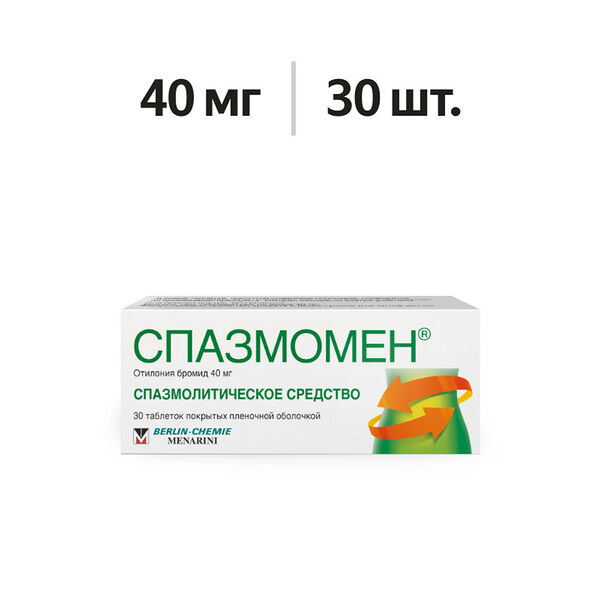 Спазмомен таблетки 40 мг 30 шт