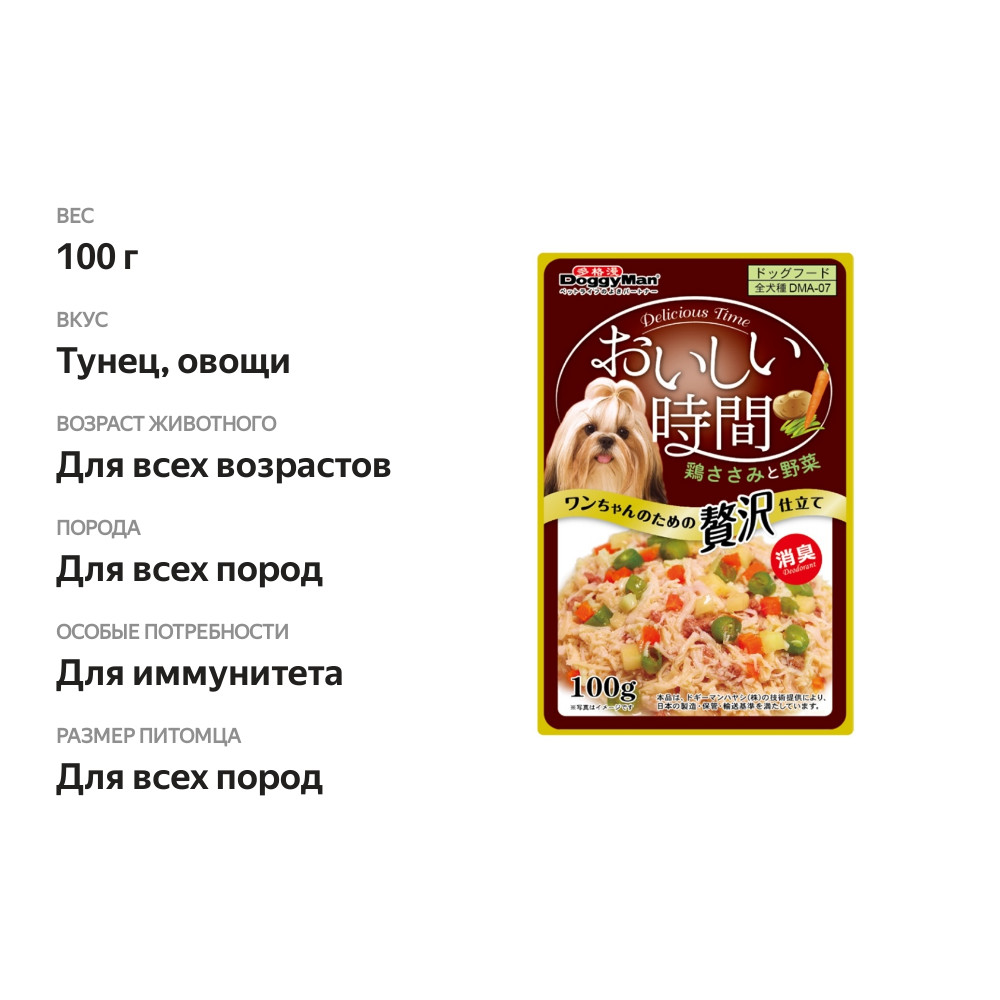 

Корм влажный для собак DoggyMan Аппетитное рагу с тунцом и овощами 100 г