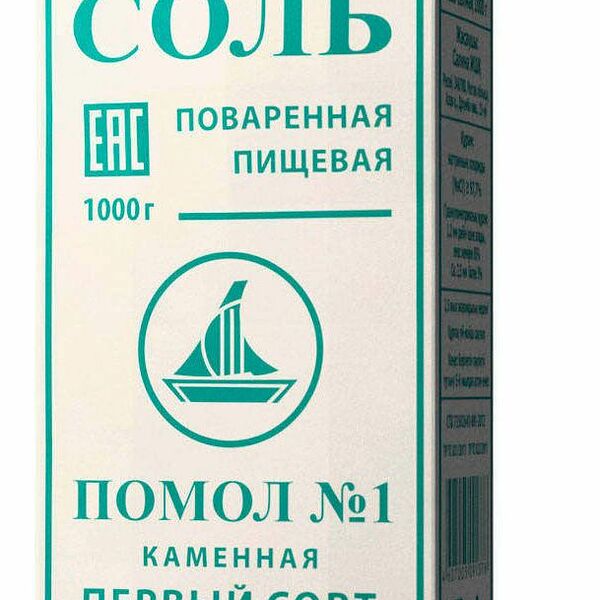 Соль Salina каменная поваренная пищевая помол №1, 1 кг
