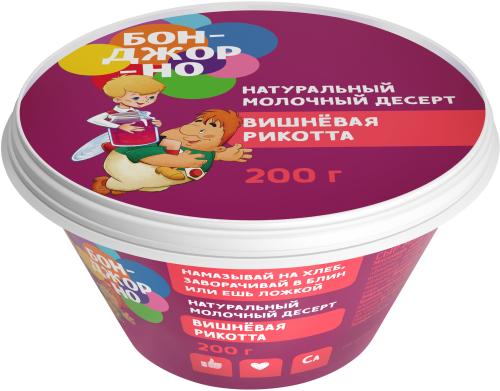 

Сыр Рикотта Бонджорно с вишней 30% 200 г