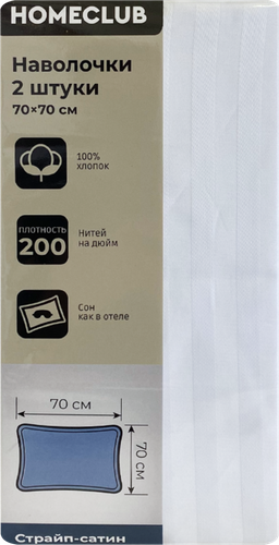 

Набор наволочек Homeclub 70x70 см белый страйп-сатин 2 шт