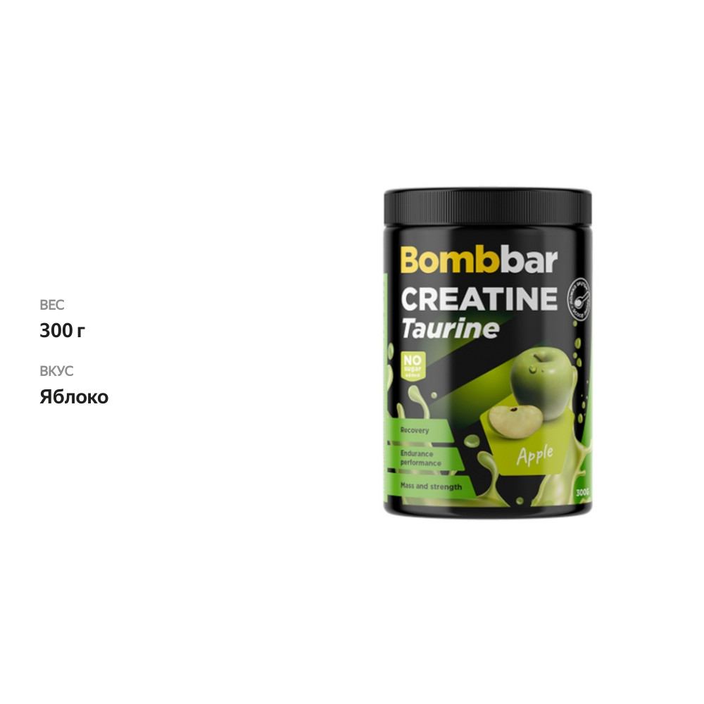 

Коктейль протеиновый Bombbar Pro Креатин + Таурин Яблоко 300 г