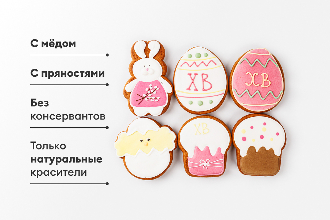 

Пряник ВкусВилл Пасхальная коллекция 1 шт., 70 г в ассортименте