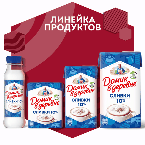 

Сливки стерилизованные Домик в деревне 33% 200 г