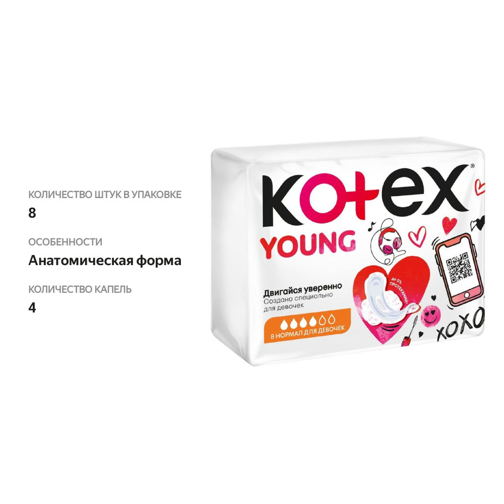 

Прокладки Kotex Young Нормал гигиенические для девочек 8 шт