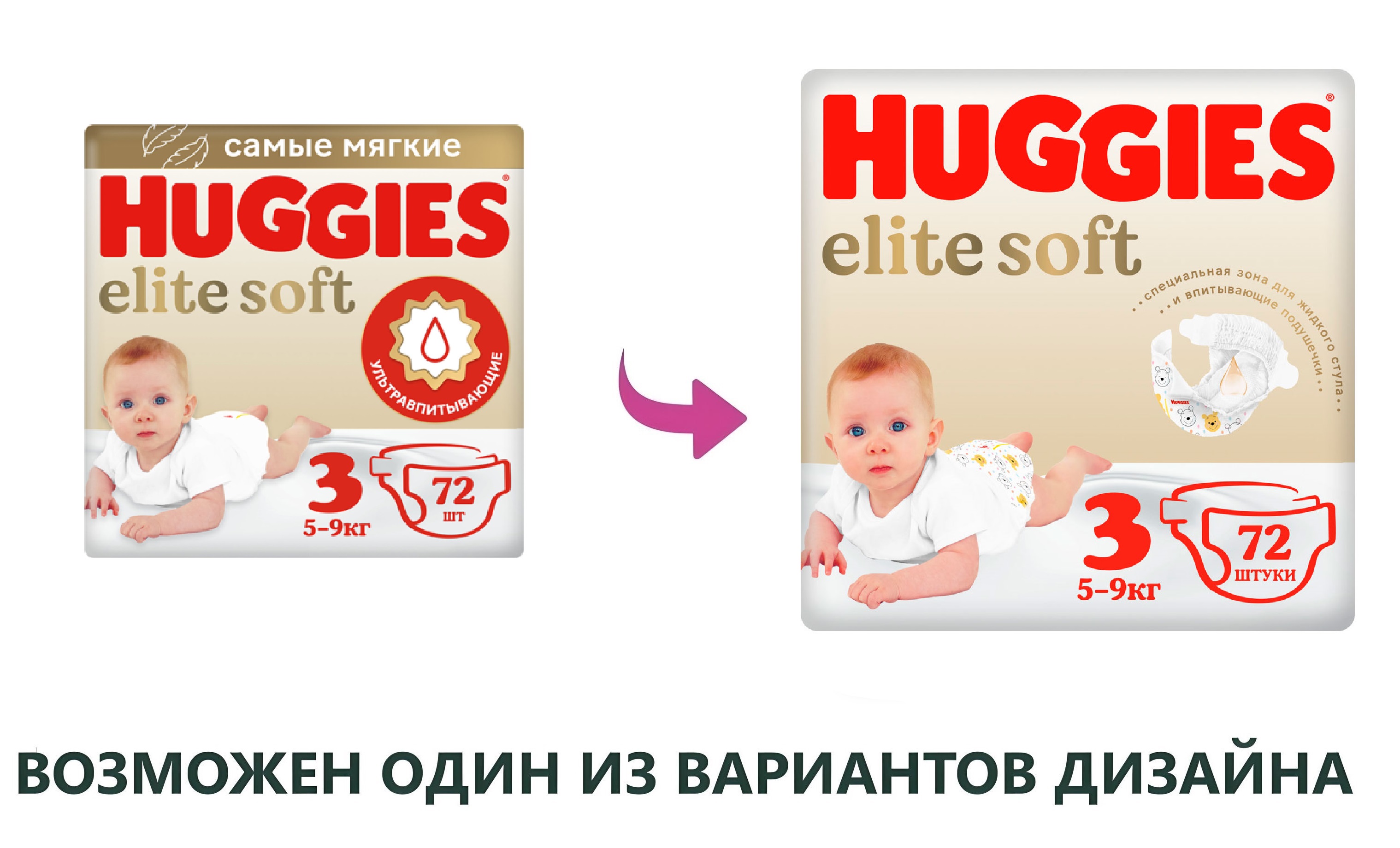

Подгузники Huggies Elite Soft 3-M 5-9 кг 72 шт.