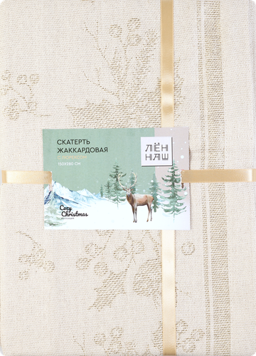 

Скатерть Лен Наш Cozy Christmas 150х280 см, жаккард люрекс