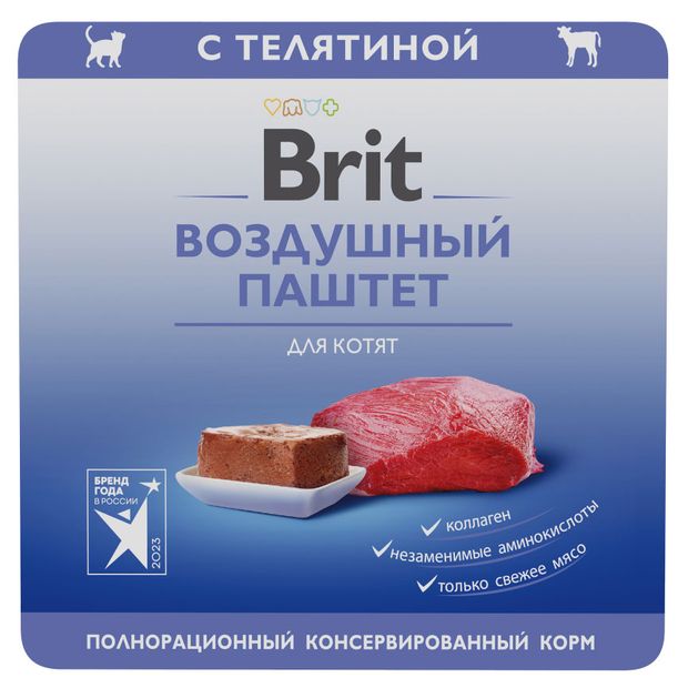 

Воздушный паштет Brit для котят телятина 100 г