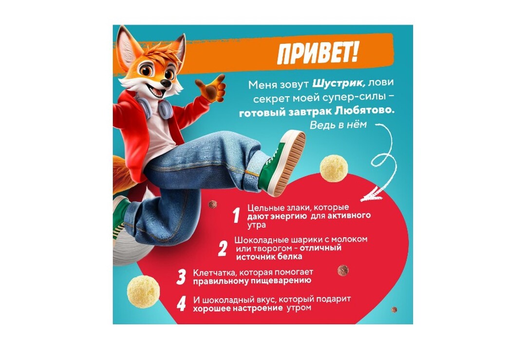 

Завтрак готовый Любятово Шарики шоколадные Дуо Микс 200 г дизайн в ассортименте