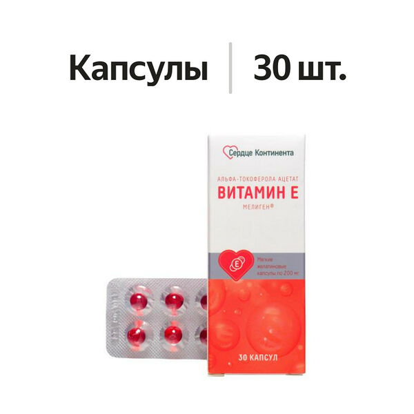 Сердце Континента витамин е капсулы 200мг №30