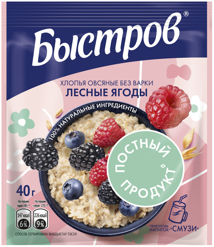 

Каша овсяная Быстров с лесными ягодами 40 г
