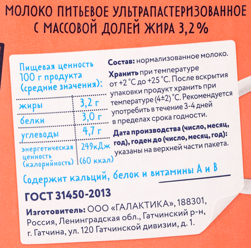 

Молоко Большая Кружка ультрапастеризованное 3.2%, 1 л